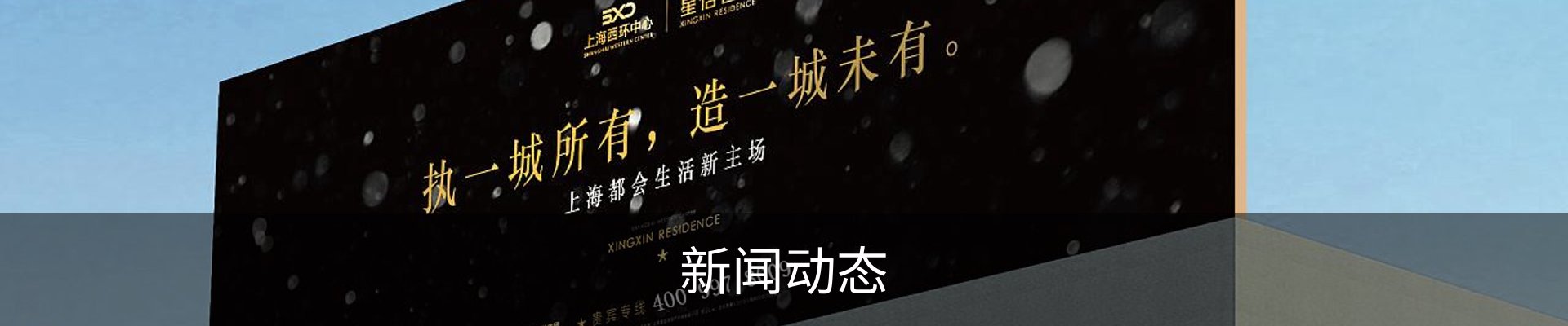 新闻动态
